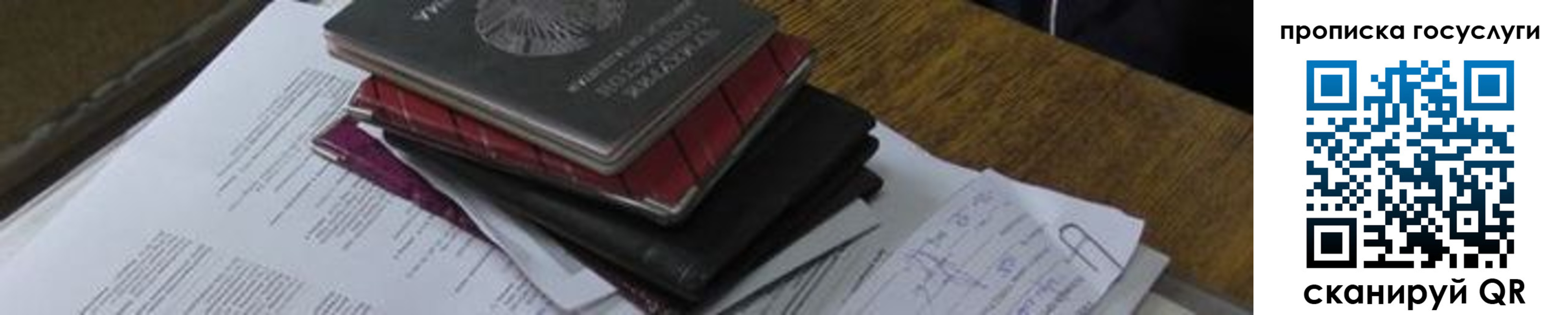 регистрация в Гусеве