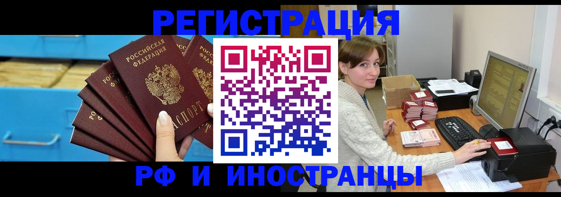 прописка ребенка в Гусеве