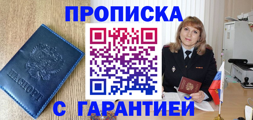миграционный учет в Гусеве