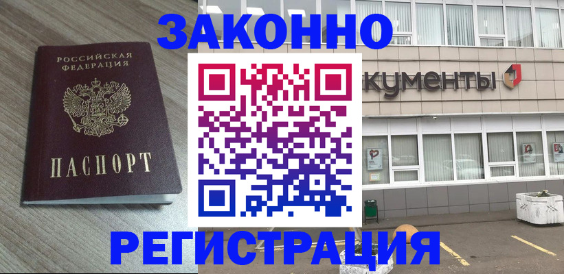 временная регистрация собственник в Гусеве