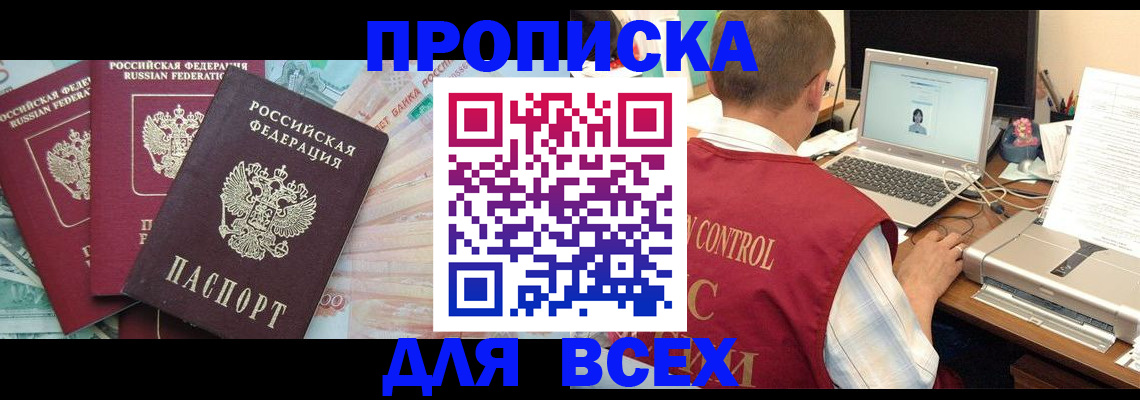 миграционный учет в Гусеве